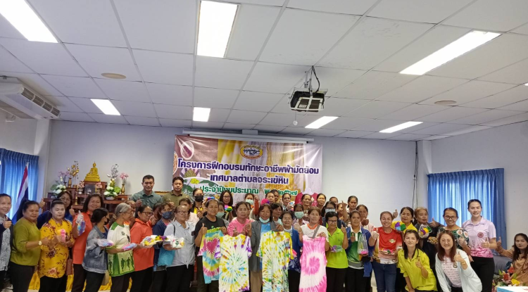 โครงการฝึกอบรมทักษะอาชีพผ้ามัดย้อม