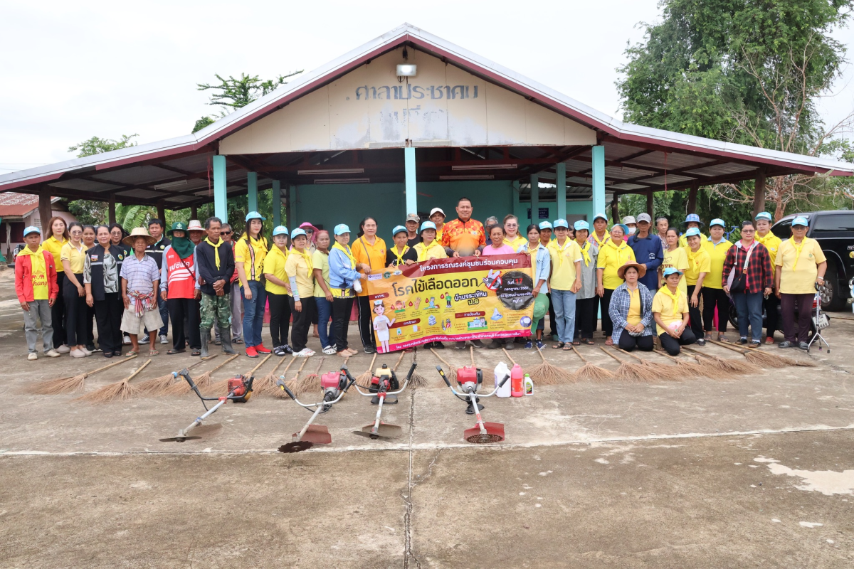 โครงการรณรงค์ชุมชนร่วมควบคุมโรคไข้เลือดออก บ้านจระเข้หินหมู่ที่ 8 ประจำปี 2567 