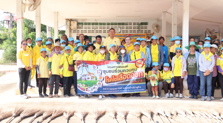 โครงการรณรงค์ชุมชนร่วมควบคุมโรคไข้เลือดออก บ้านไผ่หมู่ที่ 6