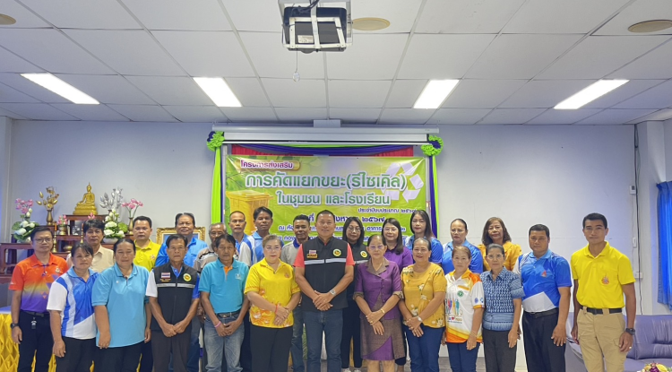 โครงการส่งเสริมคัดแยกขยะ(รีไซเคิล)ในชุมชนและโรงเรียน ประจำปี 2567