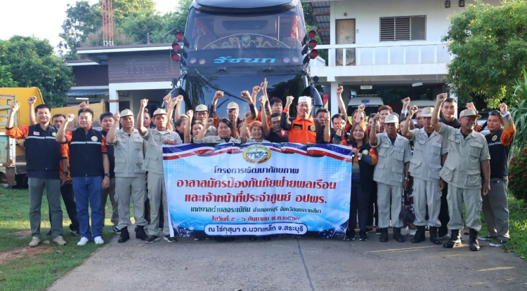 โครงการพัฒนาศักยภาพอาสามัครป้องกันภัยฝ่ายพลเรือนและเจ้าหน้าที่ประจำศูนย์ อปพร.