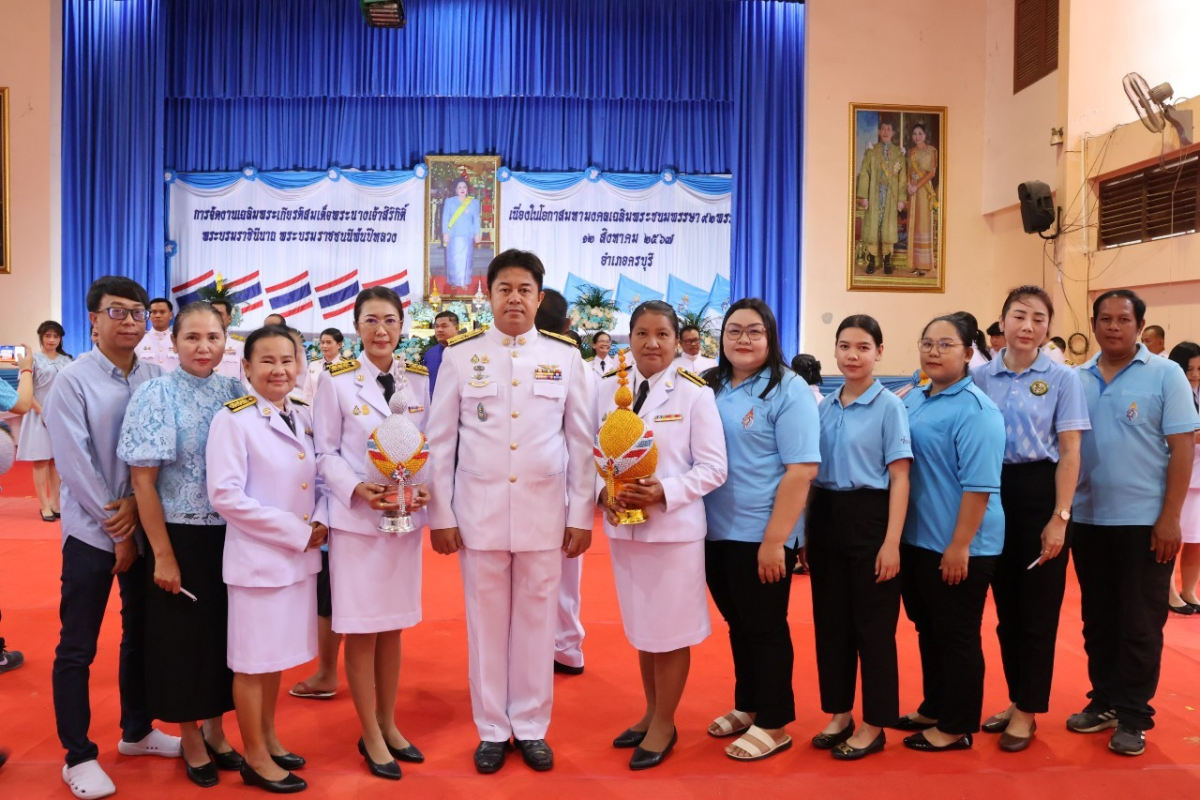 กิจกรรมวเฉลิมพระเกียรติสมเด็จพระนางเจ้าสิริกิติ์ พระบรมราชินีนาถ พระบรมราชชนนีพันปีหลวง