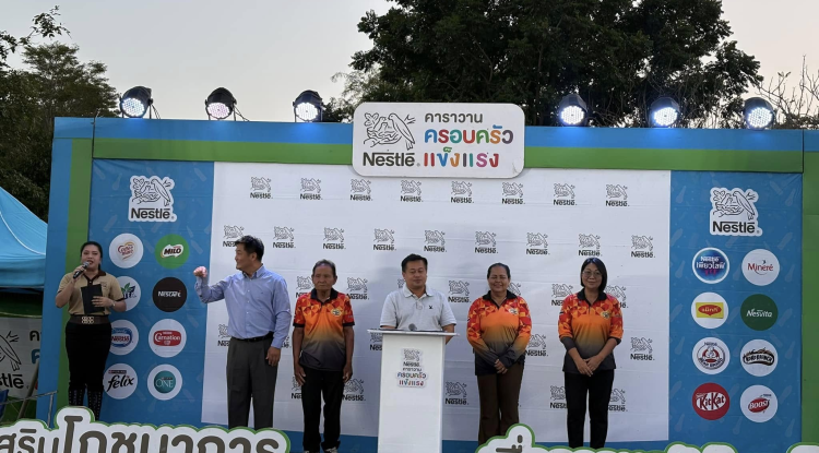 กิจกรรมเนสท์เล่คาราวานปีที่ 15 