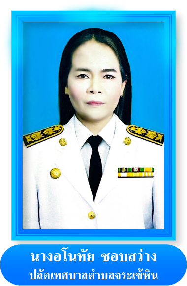 ปลัด
