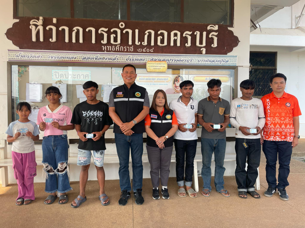 ดำเนินการช่วยเหลือผู้ที่ย้ายถิ่นฐานและทำบัตรประชาชนครั้งแรก