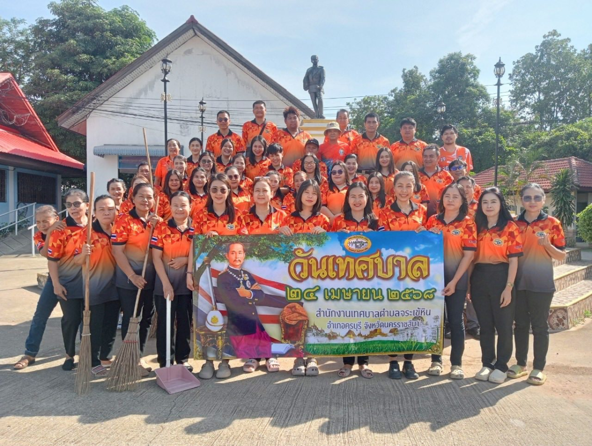 โครงการ“วันเทศบาล ประจำปี 2568”