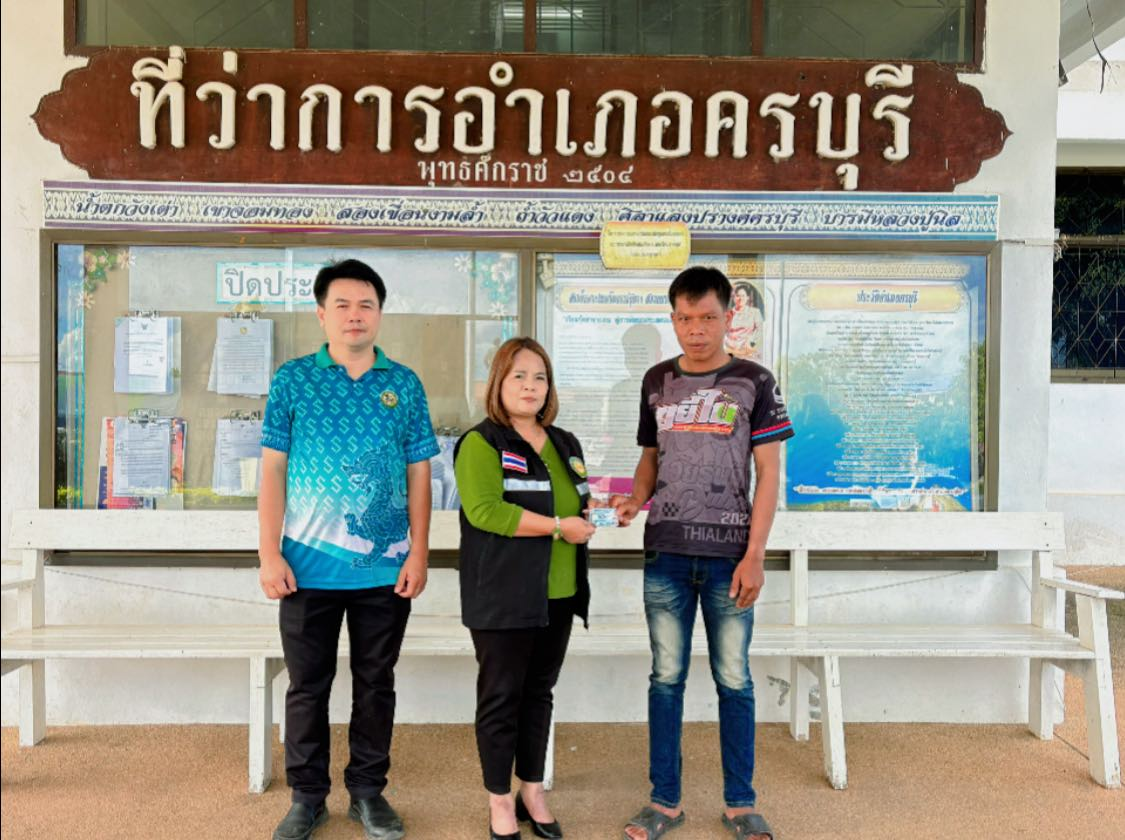 เพิ่มชื่อและรายการบุคคลในทะเบียนบ้าน ณ ที่ว่าการอำเภอครบุรี