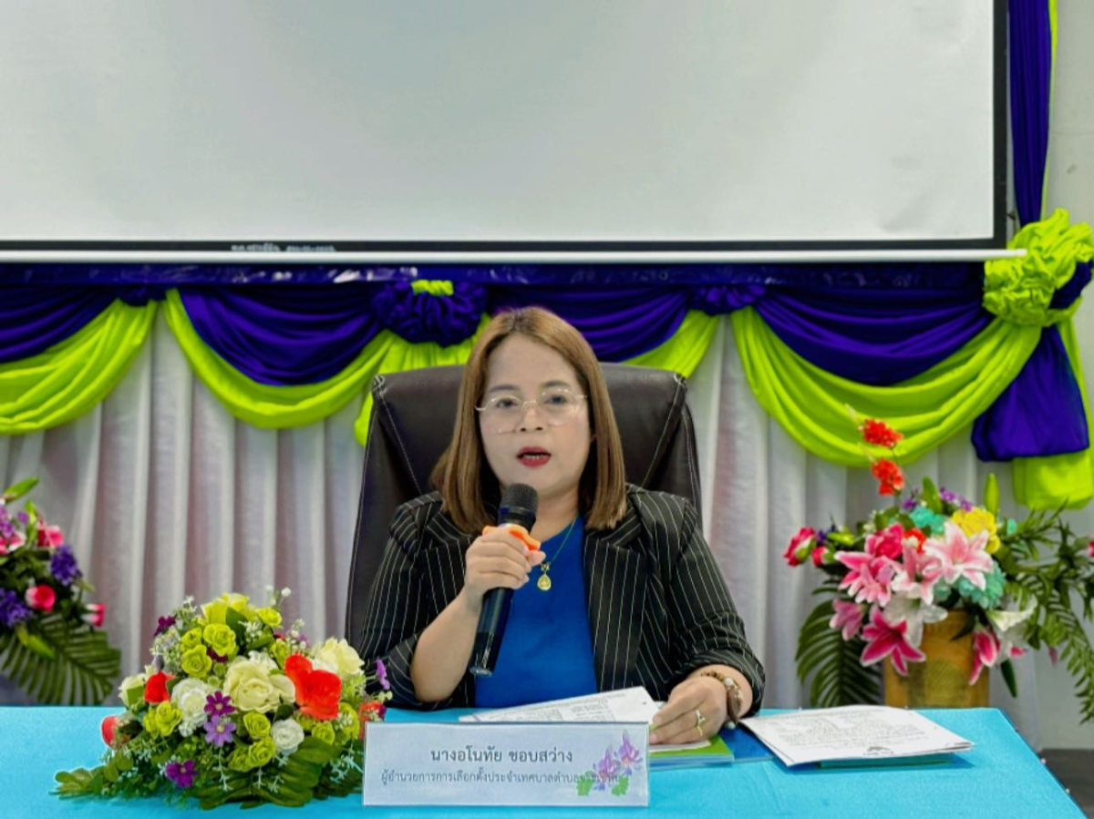 การประชุมข้าราชการ พนักงานประจำเดือนพฤษภาคม 2568 