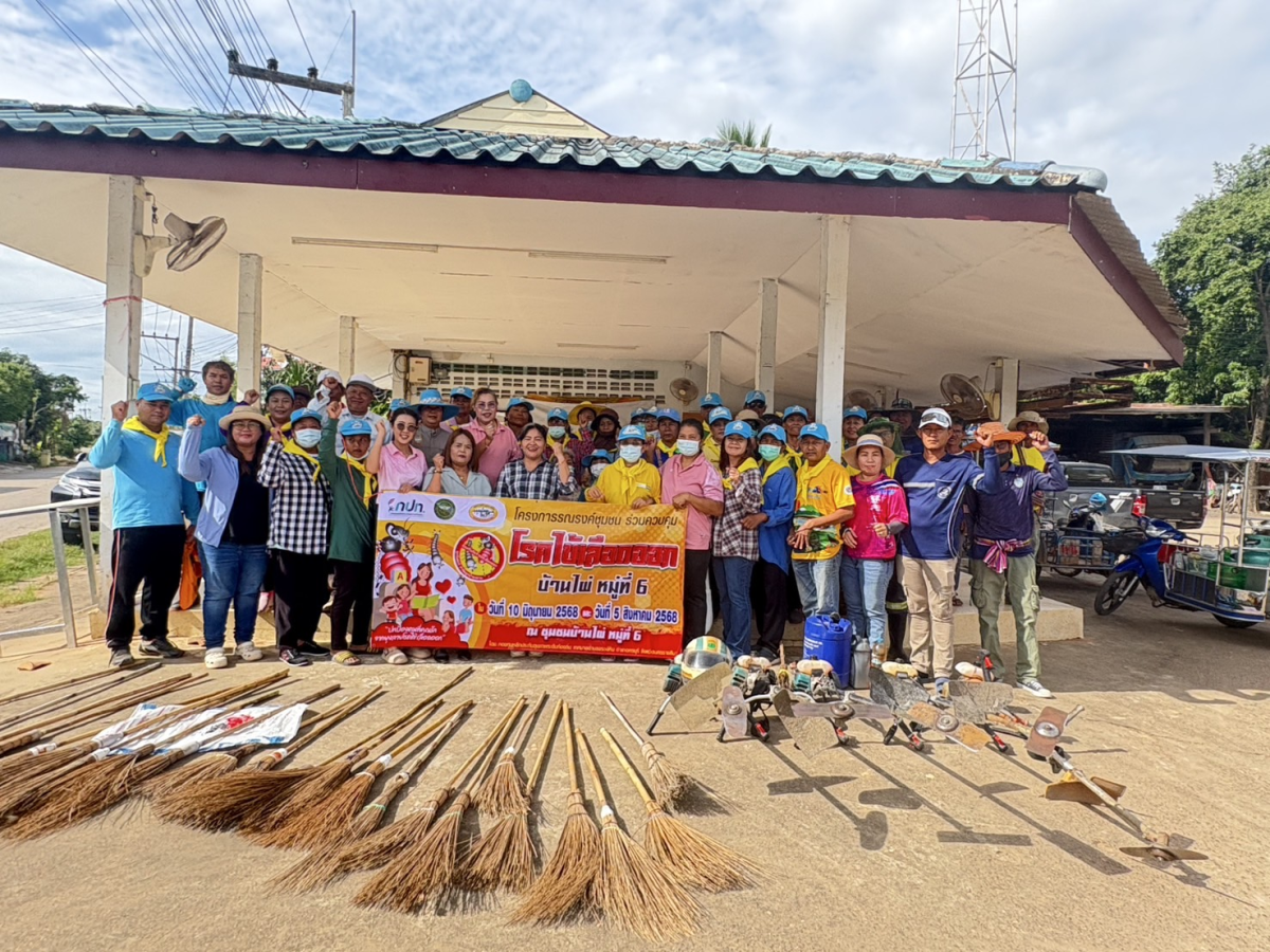 โครงการรณรงค์ชุมชนร่วมควบคุมโรคไข้เลือดออก บ้านไผ่หมู่ที่ 6