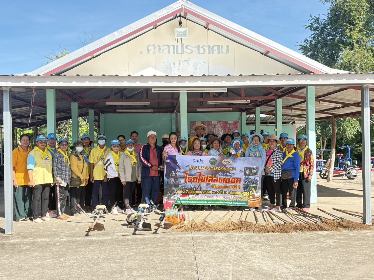 โครงการรณรงค์ชุมชนร่วมควบคุมโรคไข้เลือดออก จระเข้หินหมู่ที่ 8 ณ ศาลาประชาคมหมู่ที่ 8 ตำบลจระเข้หิน อำเภอครบุรี จังหวัดนครราชสีมา