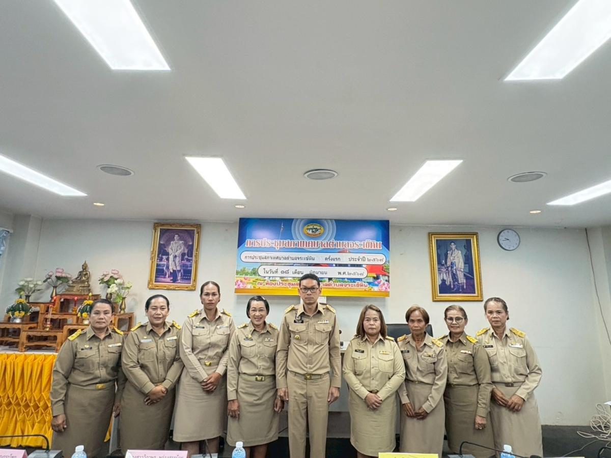 การประชุมสภาเทศบาลตำบลจระเข้หิน ครั้งแรก ประจำปี 2568 