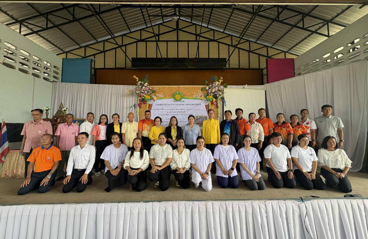 โครงการอบรมอาสาสมัครพิทักษ์ชาติ