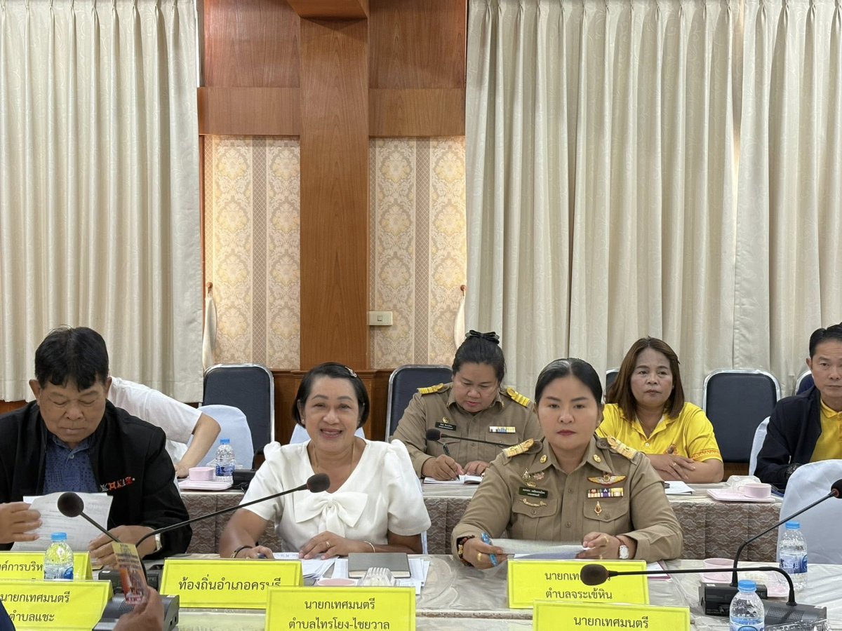 ประชุมเพื่อเลือกตั้งประธานกรรมการขององค์กรปกครองส่วนท้องถิ่นแบบบูรณาการขององค์กรปกครองส่วนท้องถิ่น