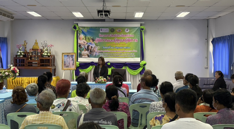 โครงการสิทธิประโยชน์ของผู้พิการและผู้ดูแลผู้พิการ ประจำปีงบประมาณ พ.ศ.2568