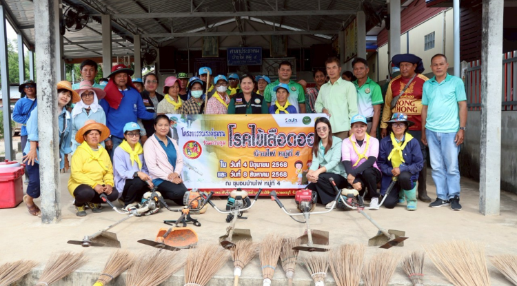 โครงการรณรงค์ชุมชนร่วมควบคุมโรคไข้เลือดออก ณ ชุมชนบ้านไผ่หมู่ที่ 4 