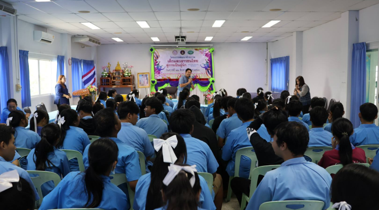 โครงการพัฒนาศักยภาพเด็กและเยาวชนไทยสู่การเป็นผู้นำประจำปีงบประมาณ พ.ศ.2568 