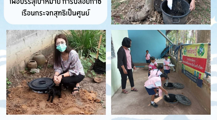 เทศบาลตำบลจระเข้หิน อำเภอครบุรี จังหวัดนครราชสีมา ได้ดำเนินการขับเคลื่อนแผนปฏิบัติการเชิงกลยุทธ์แนวใหม่ RE - X - RAY  โครงการถังขยะเปียก ลดโลกร้อน  เพื่อบรรลุเป้าหมาย การปล่อยก๊าซเรือนกระจกสุทธิเป็นศูนย์