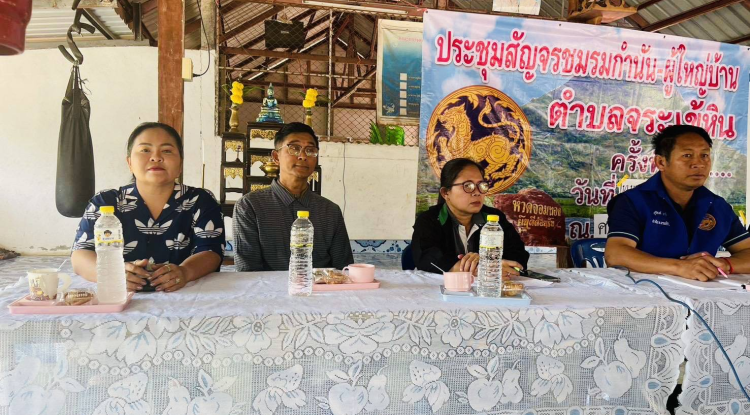 การประชุมสัญจรชมรมกำนัน-ผู้ใหญ่บ้านตำบลจระเข้หิน ครั้งที่ 3 ณ ศาลาประชาคมหมู่ที่ 3 ตำบลจระเข้หิน อำเภอครบุรี จังหวัดนครราชสีมา