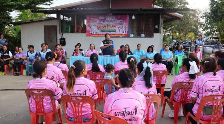 โครงการออกกำลังกายเพื่อสุขภาพด้วยวิธีบาสโลบ หมู่ที่ 2