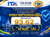 ผลการประเมิน ITA 2568 ประจำปีงบประมาณ พ.ศ. 2569