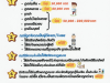 แนวทางช่วยเหลือผู้เสียหายทางคดีอาญา และบริการกฎหมายฟรีจากสำนักงานยุติธรรมจังหวัดนครราชสีมา