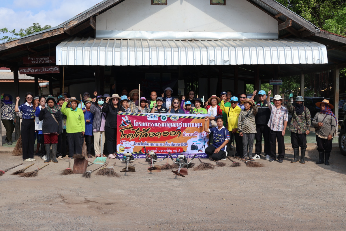 โครงการรณรงค์ชุมชนร่วมควบคุมโรคไข้เลือดออกบ้านจระเข้หิน หมู่ที่ 3
