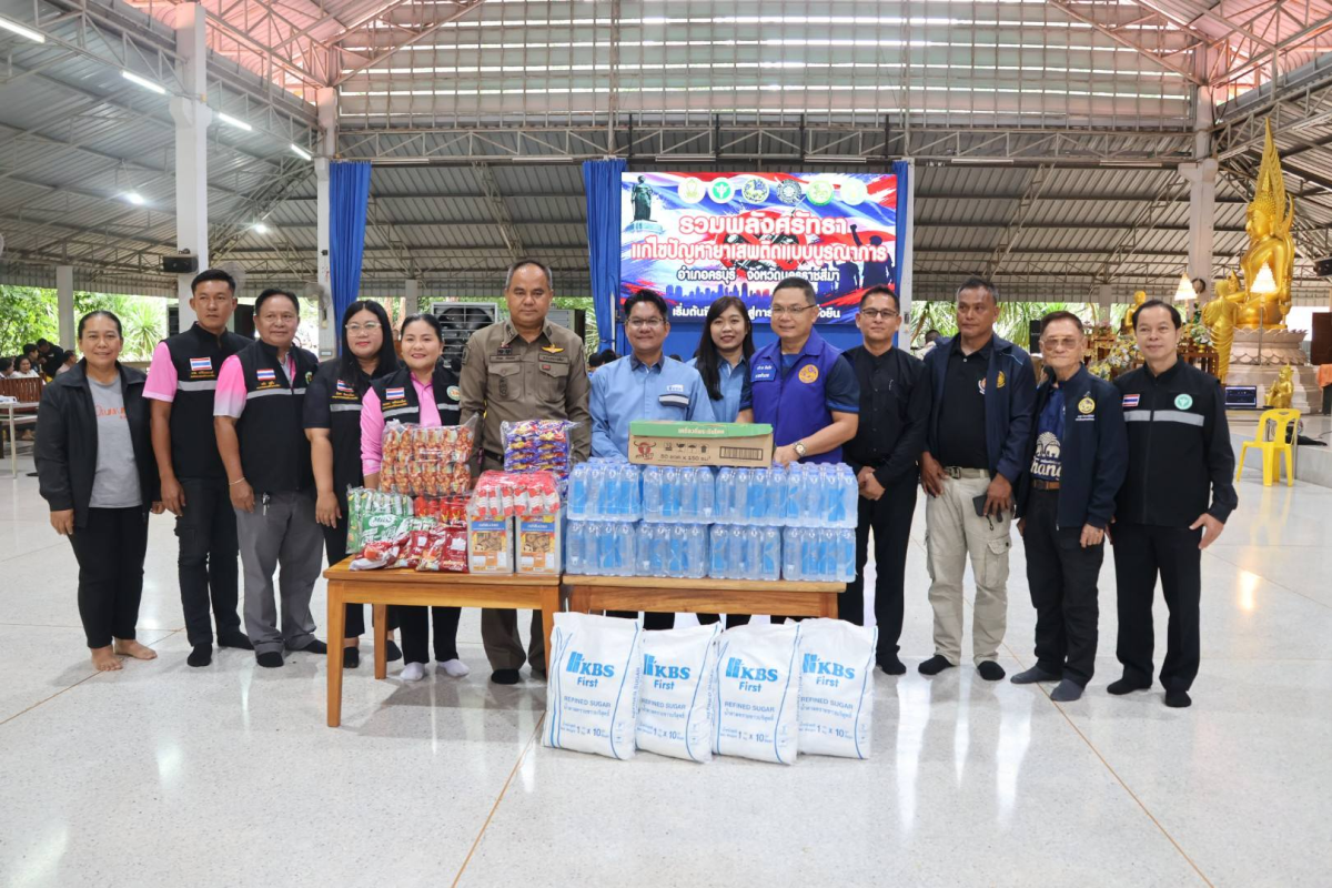 โครงการรวมพลังศรัทธาแก้ไขปัญหายาเสพติดแบบบูรณาการอำเภอครบุรีจังหวัดนครราชสีมา