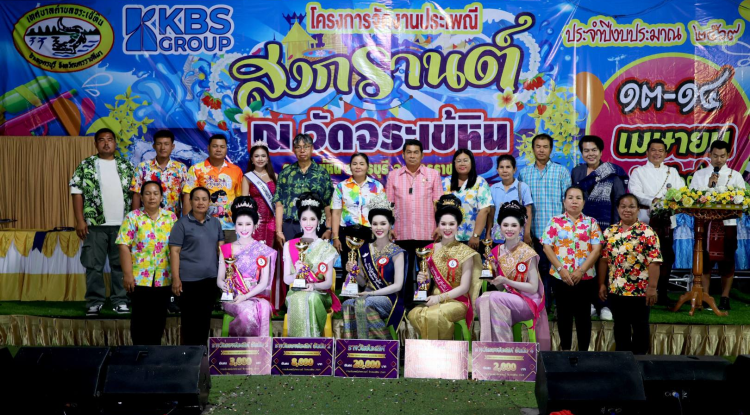 งานประเพณีสงกรานต์ประจำปี 2569 ณ วัดจระเข้หิน ตำบลจระเข้หิน อำเภอครบุรี จังหวัดนครราชสีมา