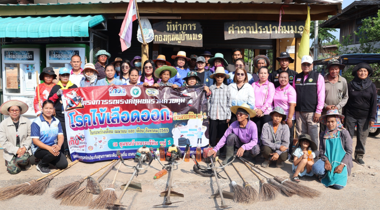 โครงการรณรงค์ชุมชนร่วมควบคุมโรคไข้เลือดออกบ้านจระเข้หิน หมู่ที่ 1 