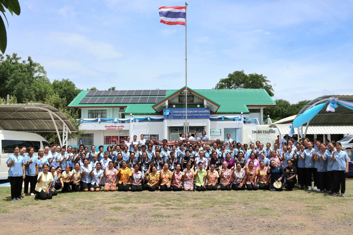 ร่วมต้อนรับคณะกรรมการประเมินคัดเลือกสถานีอนามัยเฉลิมพระเกียรติ 60 พรรษานวมินทราชินีและโรงพยาบาลส่งเสริมสุขภาพตำบลดีเด่นระดับเขต เขตสุขภาพที่ 9