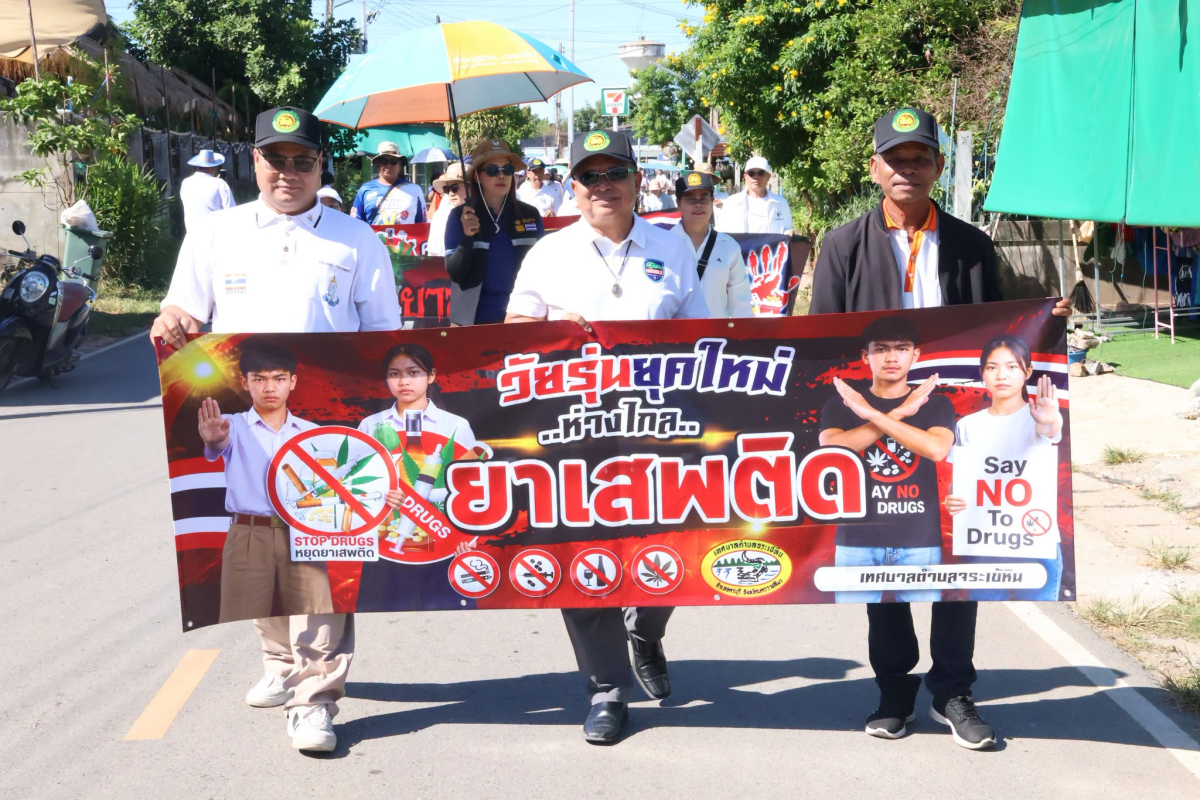โครงการรณรงค์ป้องกันและต่อต้านภัยยาเสพติดในเขตเทศบาลตำบลจระเข้หิน