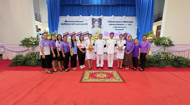 พระราชพิธีมหามงคลเฉลิมพระชนมพรรษา 4 รอบสมเด็จพระนางเจ้าสุทิดา พัชรสุธาพิมลลักษณ พระบรมราชินี ณ ศาลาประชาคมอำเภอครบุรี อำเภอครบุรี จังหวัดนครราชสีมา