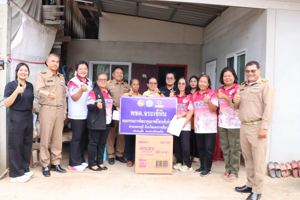 ลงพื้นที่มอบแพมเพิสผู้ใหญ่ให้แก่ผู้ป่วยติดเตียง ณ บ้านจระเข้หินหมู่ที่ 1 บ้านจระเข้หินหมู่ที่ 2 