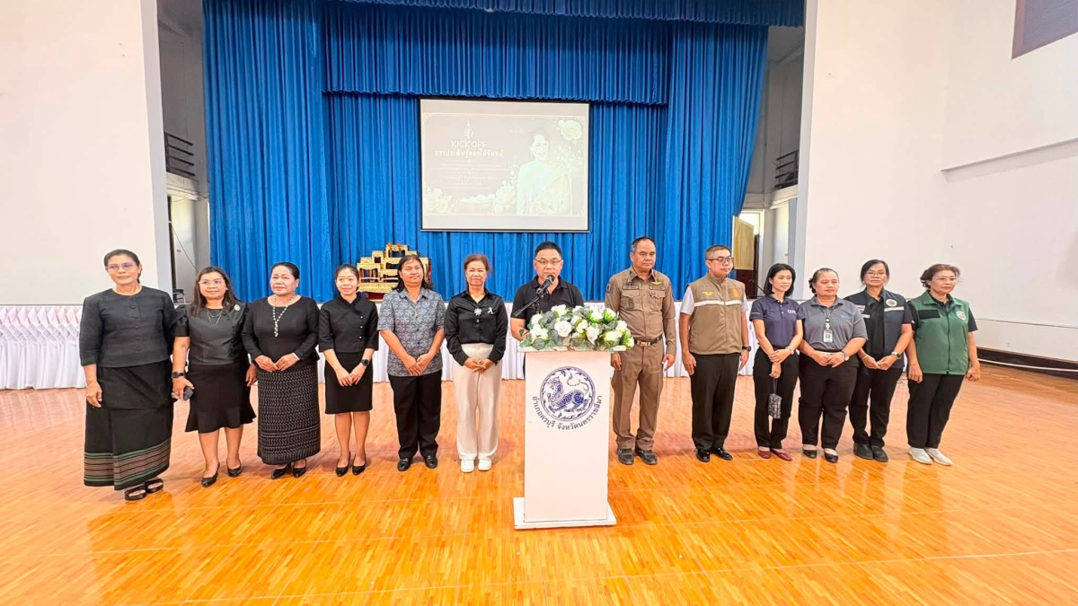 กิจกรรม Kick off การประดิษฐ์ดอกไม้จันทน์ในงานพระราชพิธีถวายพระเพลิงพระบรมศพ สมเด็จพระนางเจ้าสิริกิติ์พระบรมราชินีนาถ พระบรมราชชนนีพันปีหลวง