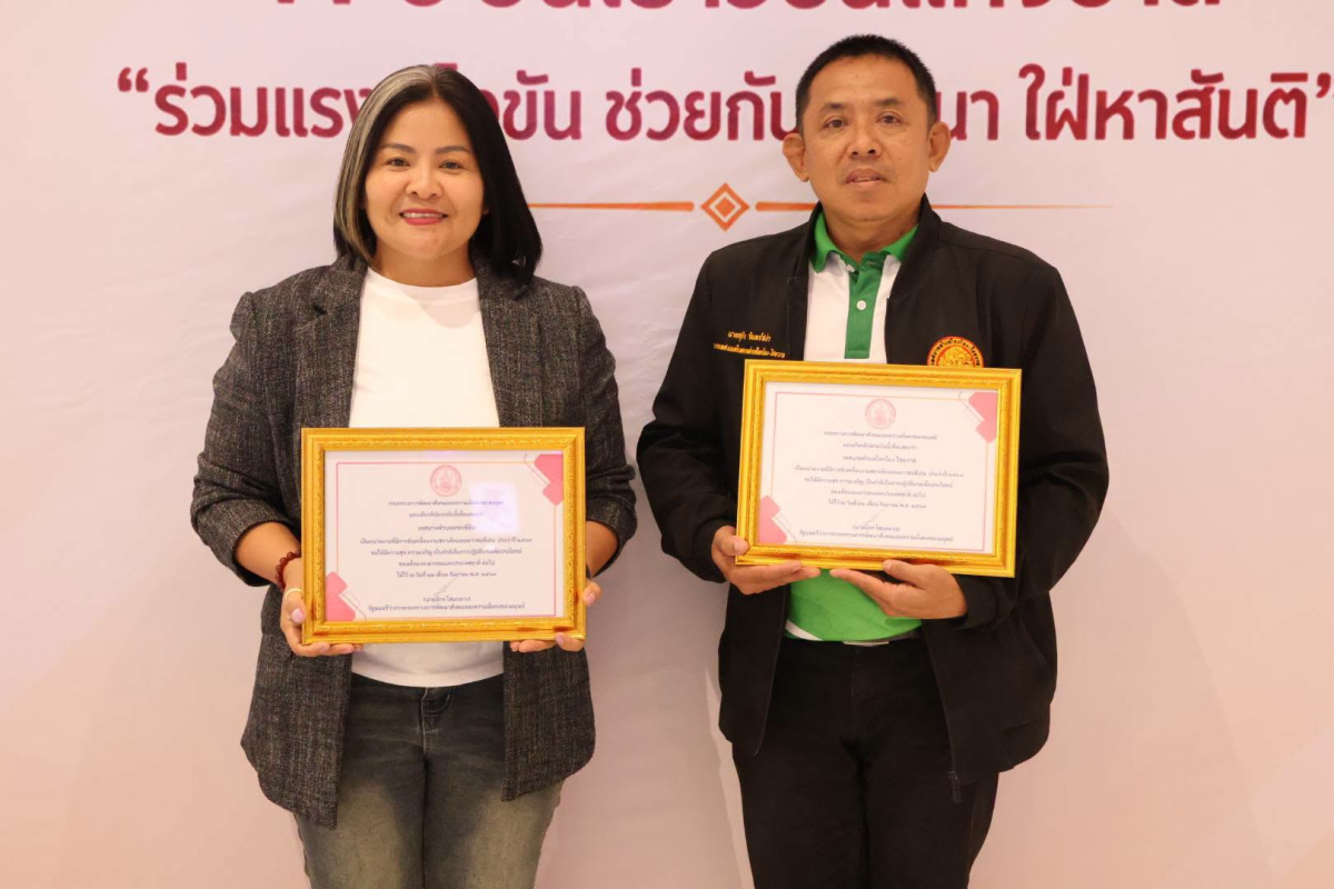 งานมหกรรมวันเยาวชนแห่งชาติจังหวัดนครราชสีมา ประจำปี 2569