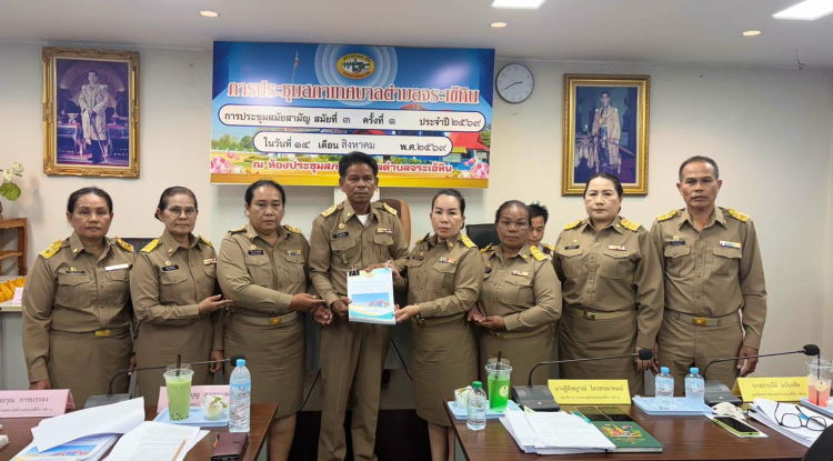 ประชุมสภาสมัยสามัญที่ 3 ครั้งที่ 1 ประจำปี 2569 