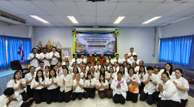 โครงการเสริมสร้างคุณธรรมและจริยธรรมข้าราชการและเจ้าหน้าที่รัฐเพื่อเพิ่มประสิทธิภาพการปฏิบัติงานประจำปีงบประมาณ พ.ศ.2569