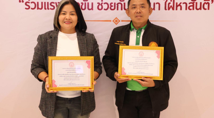 งานมหกรรมวันเยาวชนแห่งชาติจังหวัดนครราชสีมา ประจำปี 2569