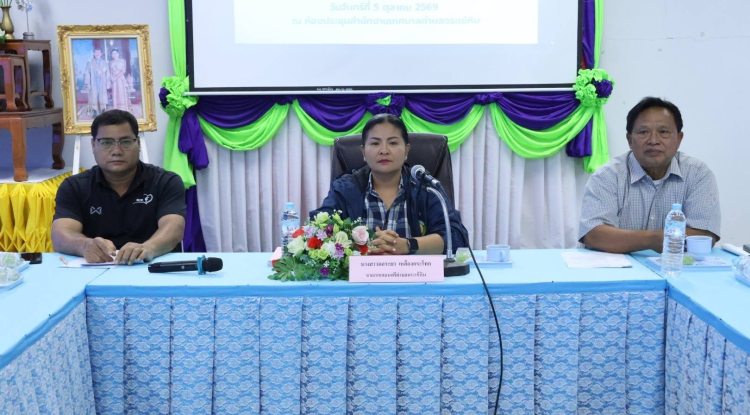 ประชุมปรึกษาหารือการจัดกิจกรรมในเดือนตุลาคม 2569